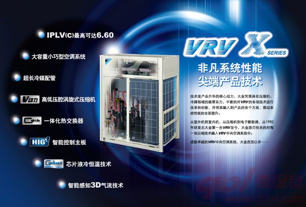 大金VRV X系列